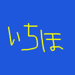 んーーっと絵を描いてみることにしました (彼方) んーーっと絵を描いてみることにしました (彼方)